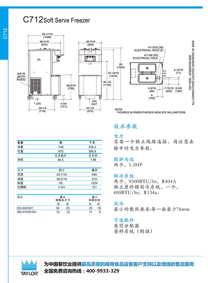 廣州英迪爾電器有限公司