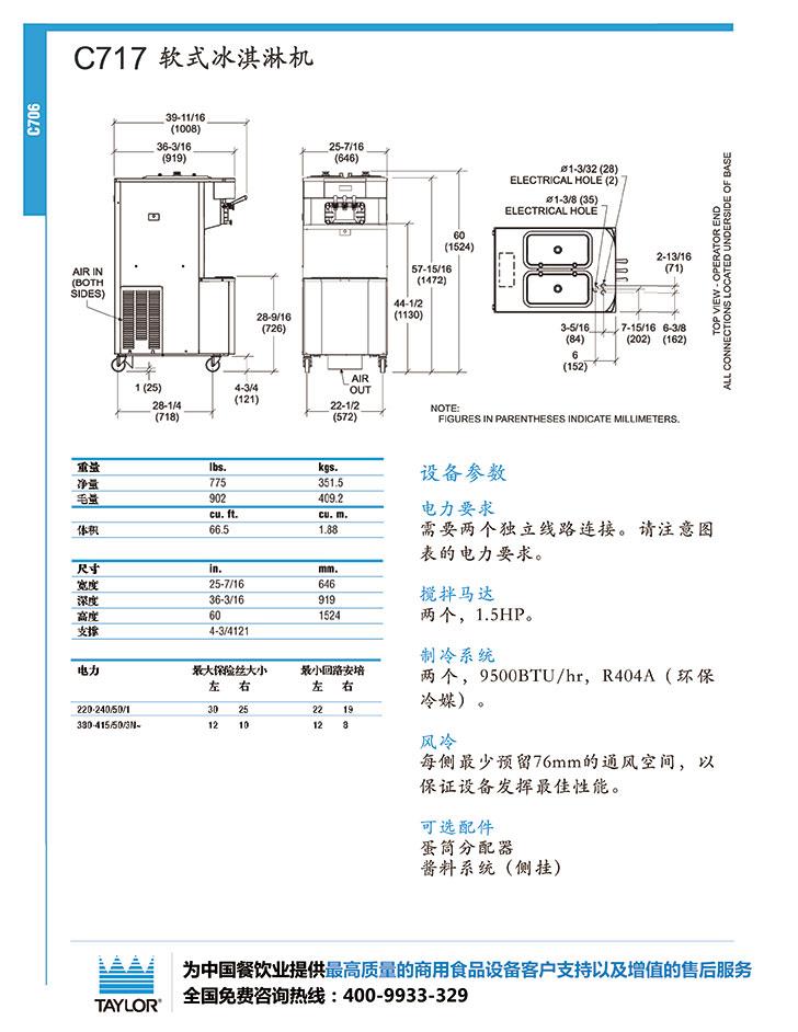 廣州英迪爾電器有限公司