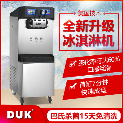 十大冰淇淋機品牌