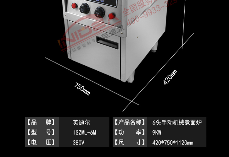 6頭手動(dòng)機(jī)械煮面爐ISZML-6M